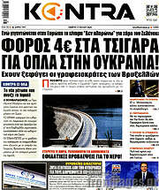 /Kontra News