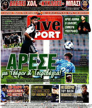 Πρωτοσέλιδο εφημερίδας Live Sport - protoselida