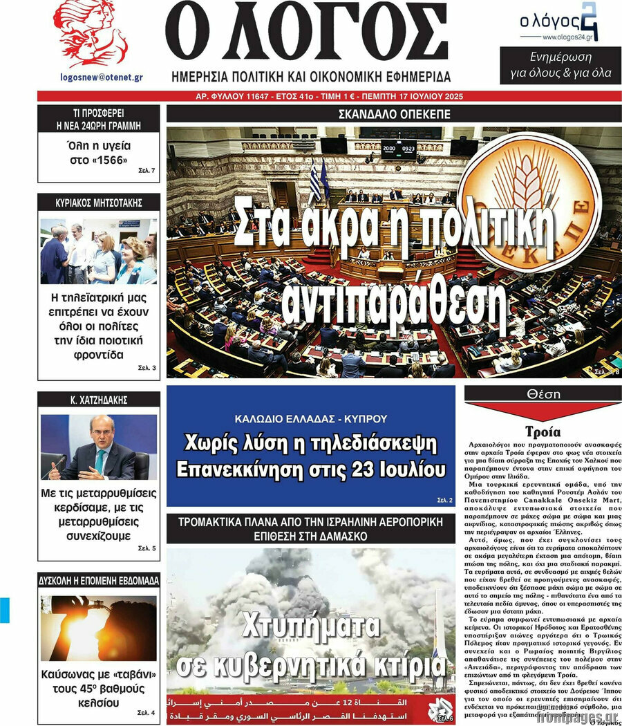 Ο Λόγος