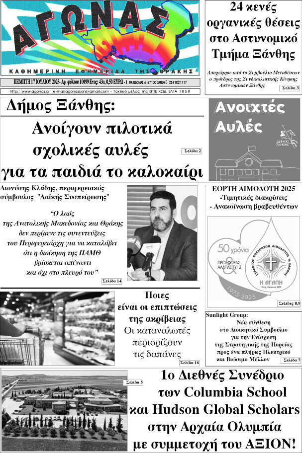 Αγώνας