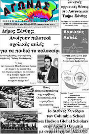 /Αγώνας
