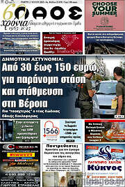 /Λαός