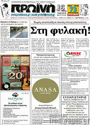 /Πρωινή
