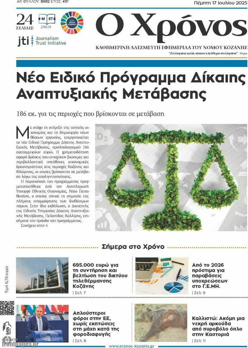Χρόνος