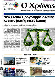 /Χρόνος