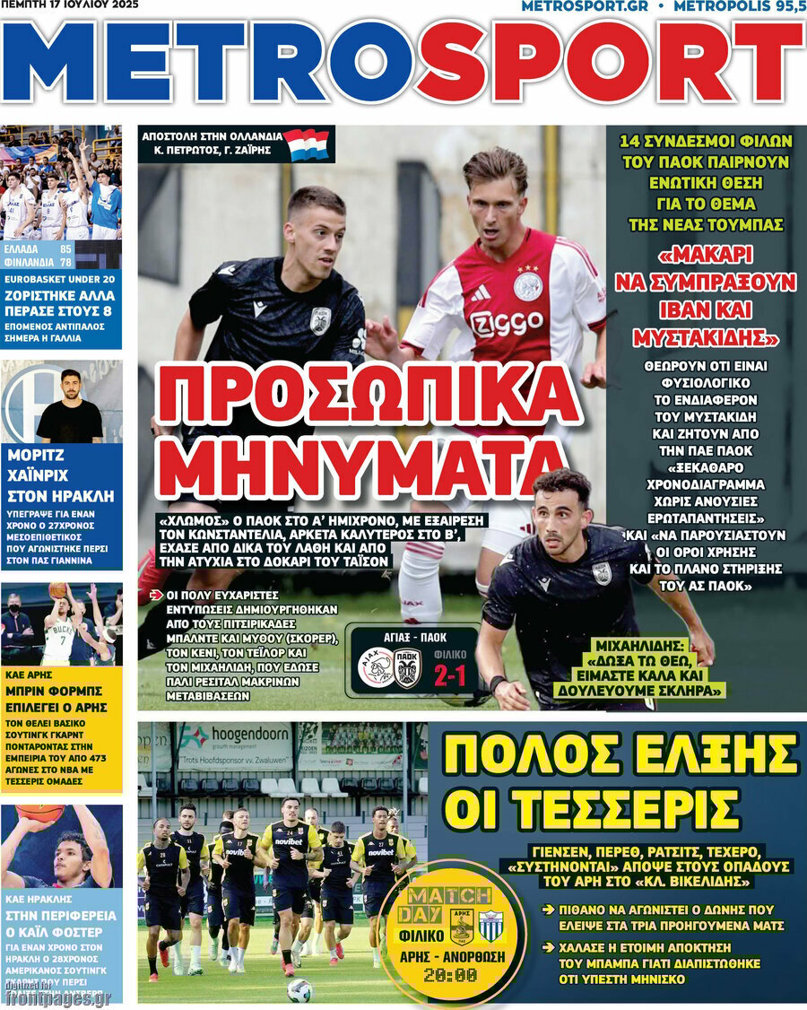 MetroSport