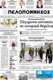 /Πελοπόννησος