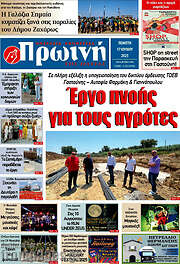 /Πρωινή Ηλείας