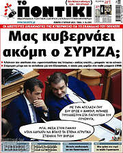 /Το Ποντίκι