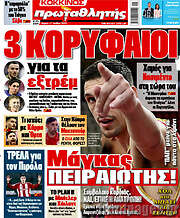 /Πρωταθλητής