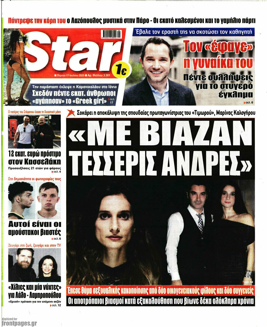 Star press