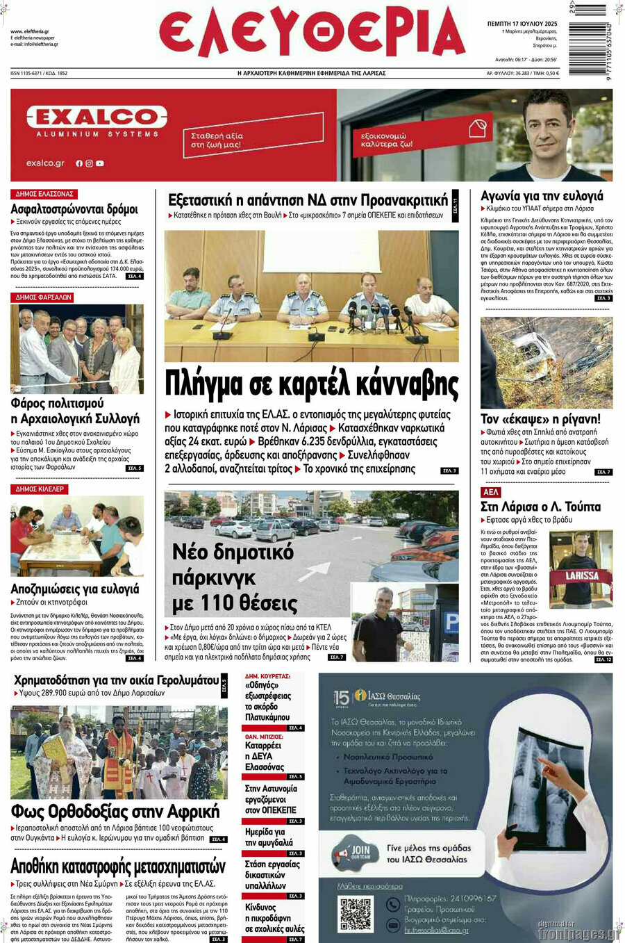 Ελευθερία