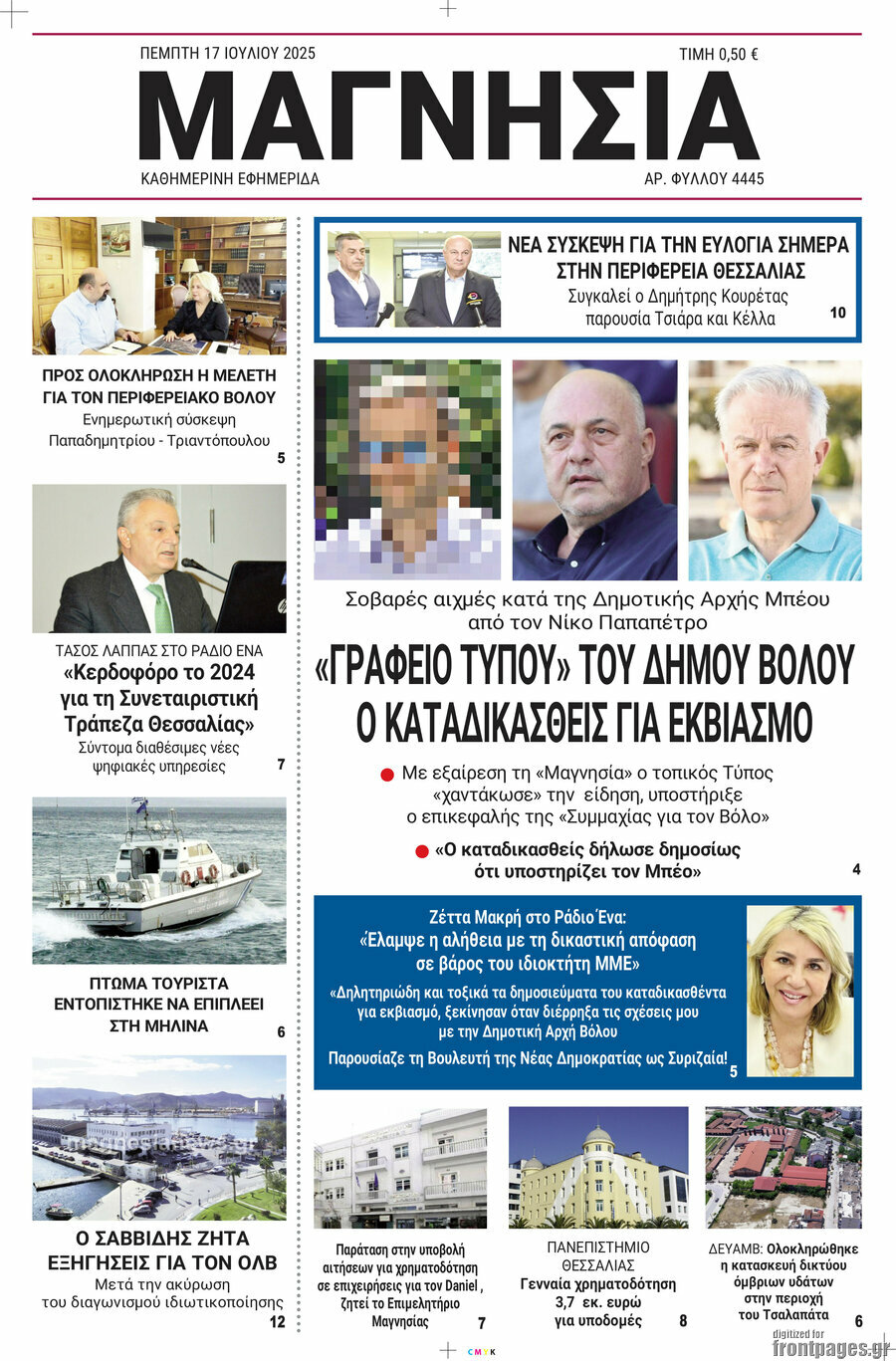 Μαγνησία