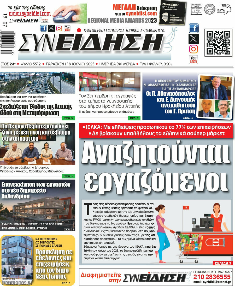 Συνείδηση