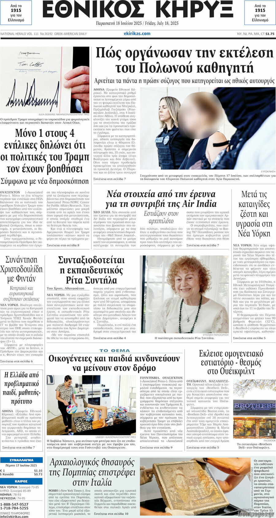 Εθνικός Κήρυξ
