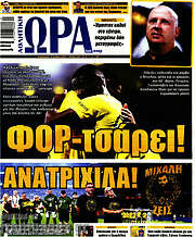/Η Ώρα των Σπορ