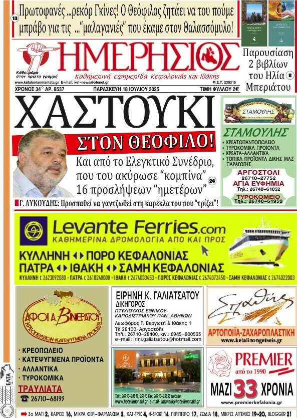 Ημερήσιος