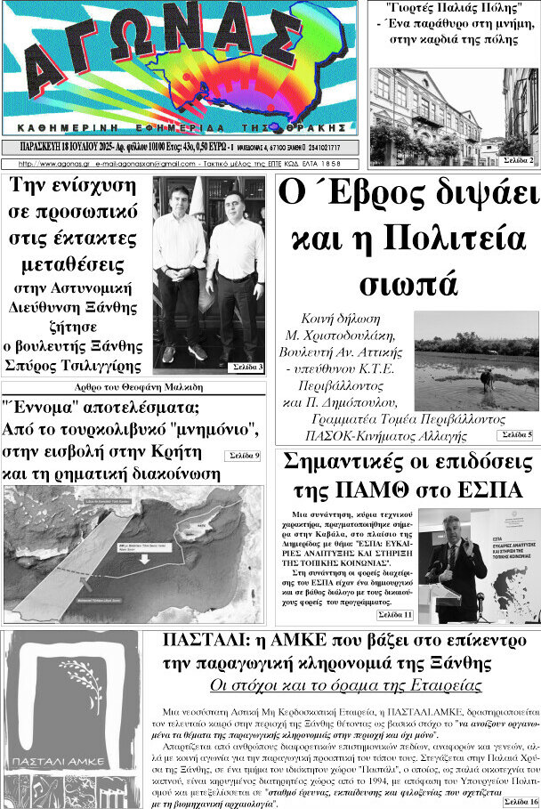 Αγώνας