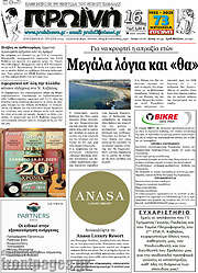 /Πρωινή