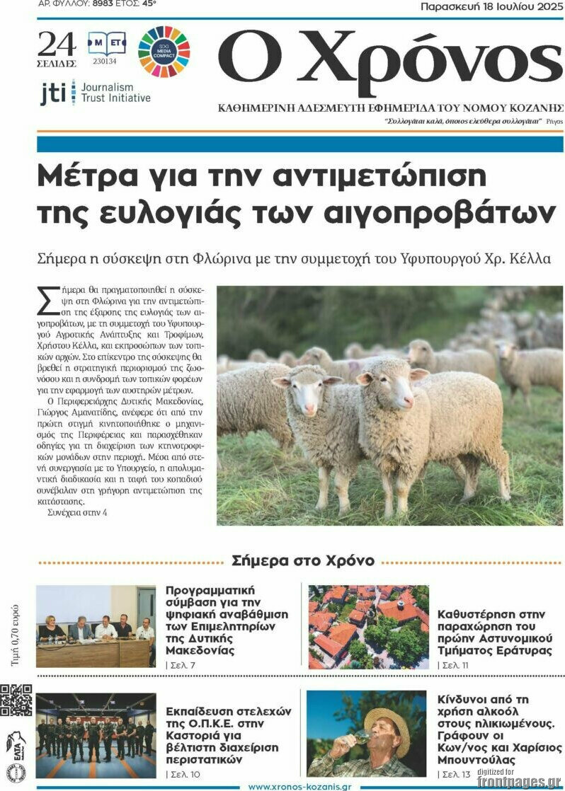 Χρόνος