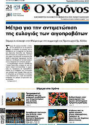 /Χρόνος