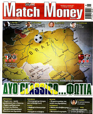 Πρωτοσέλιδο εφημερίδας Match Money - protoselida