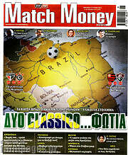 /Match Money