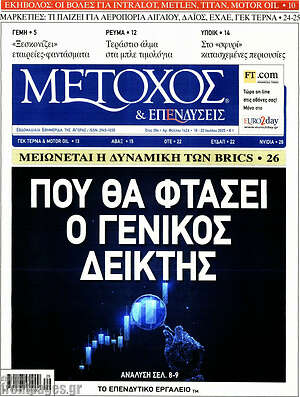 Πρωτοσέλιδο Μέτοχος