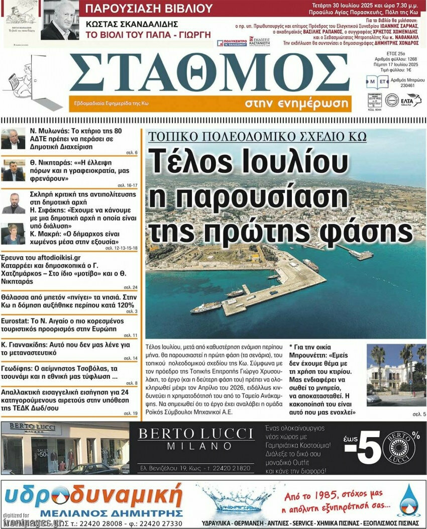 Σταθμός