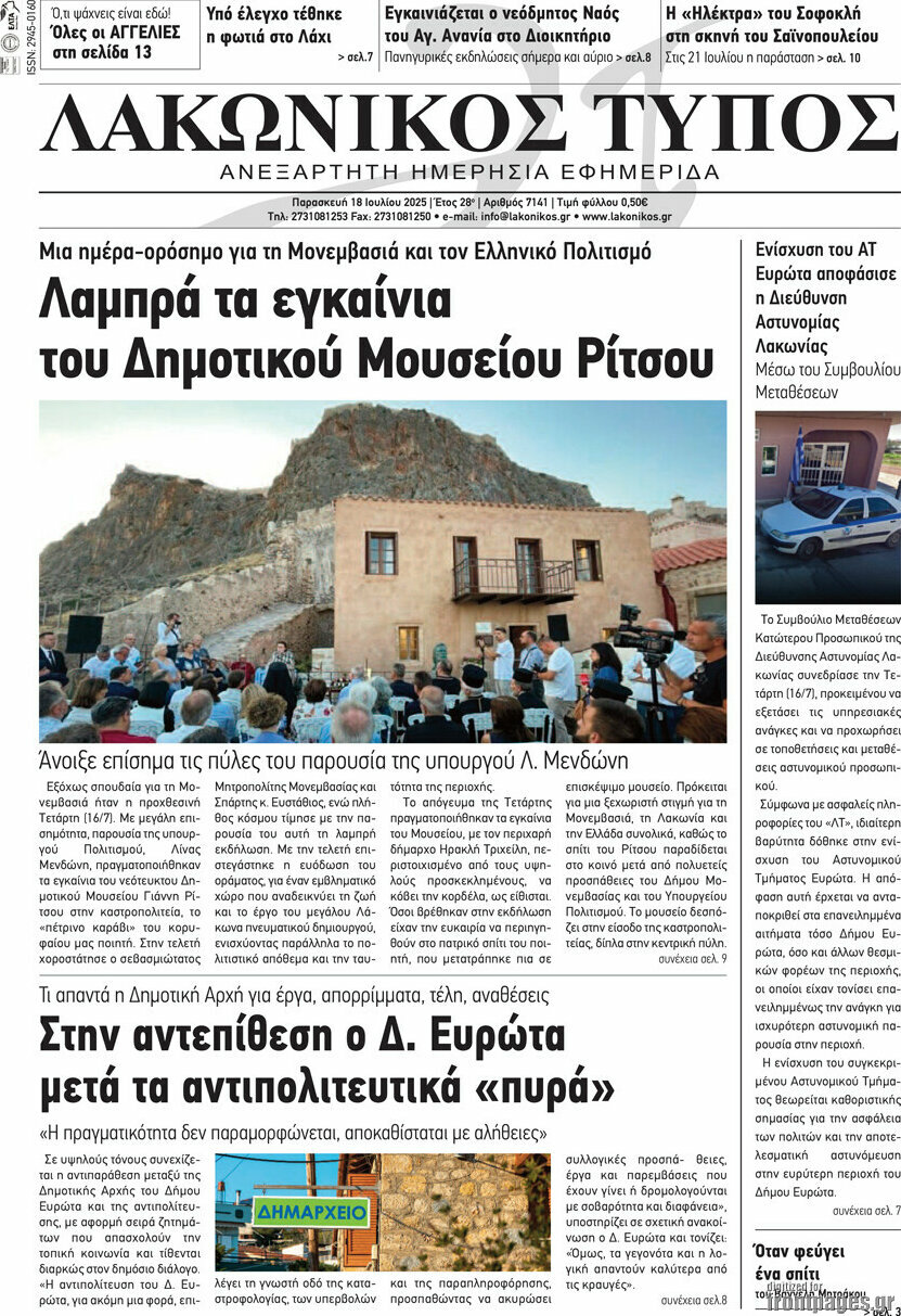 Λακωνικός Τύπος