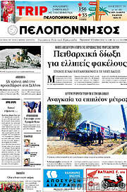 /Πελοπόννησος