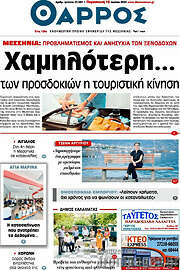 /Θάρρος
