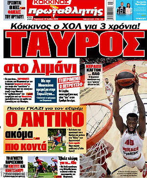 Πρωτοσέλιδο εφημερίδας Πρωταθλητής - protoselida