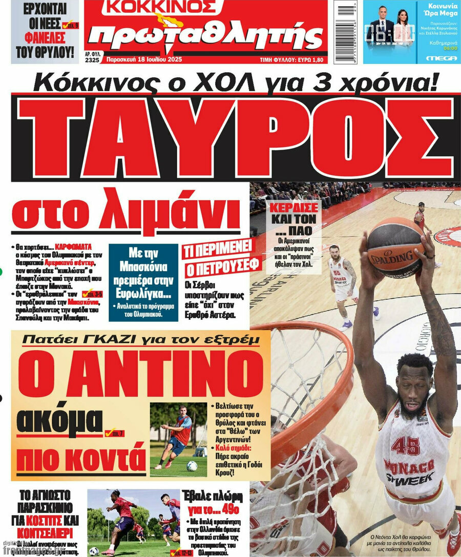 Πρωταθλητής