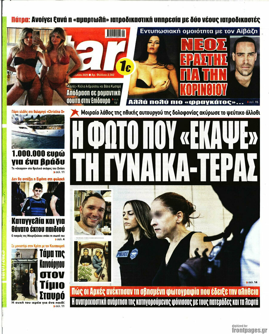 Star press