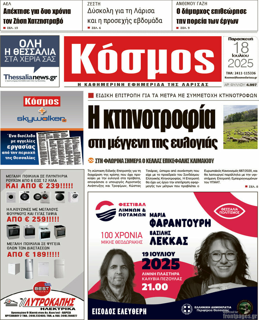 Κόσμος