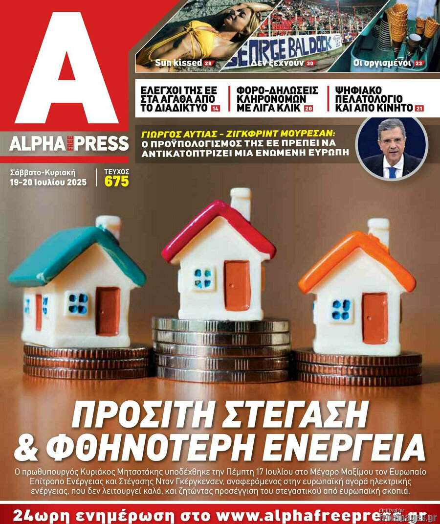 Alpha freepress