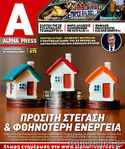 /Alpha freepress
