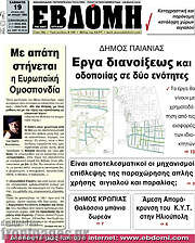 /Εβδόμη
