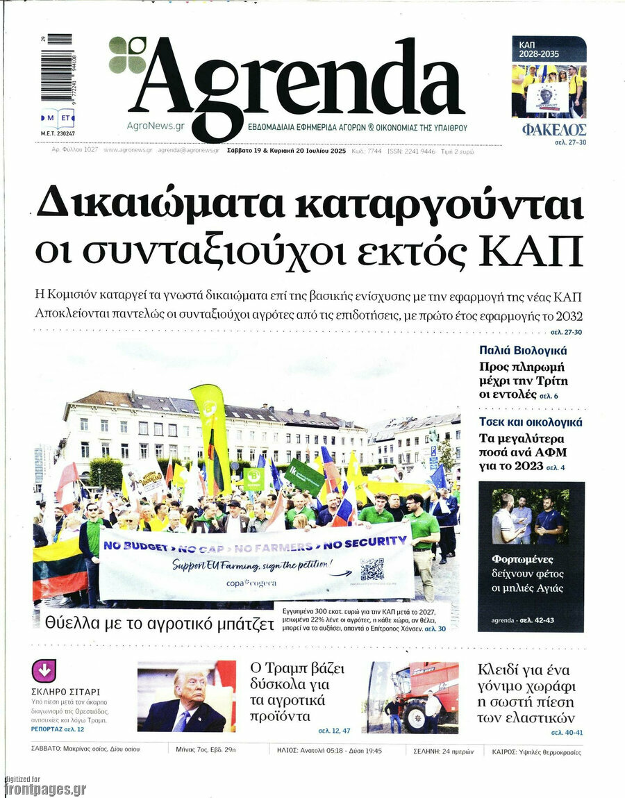 Agrenda