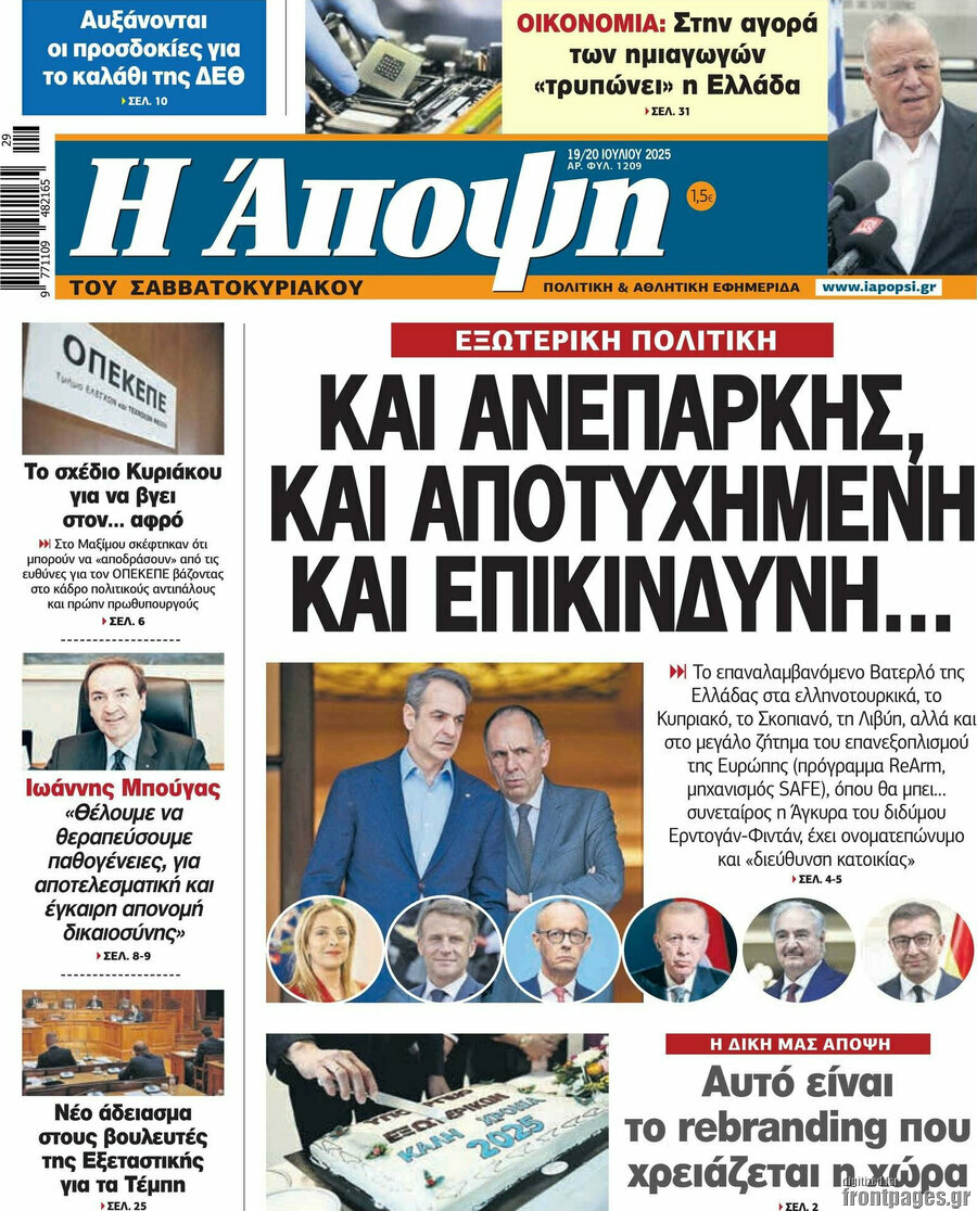 Άποψη