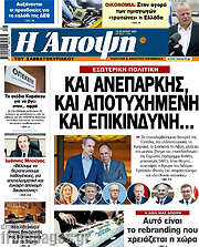 /Άποψη
