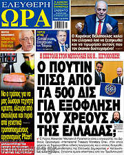 /Ελεύθερη ώρα