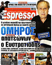 /Espresso