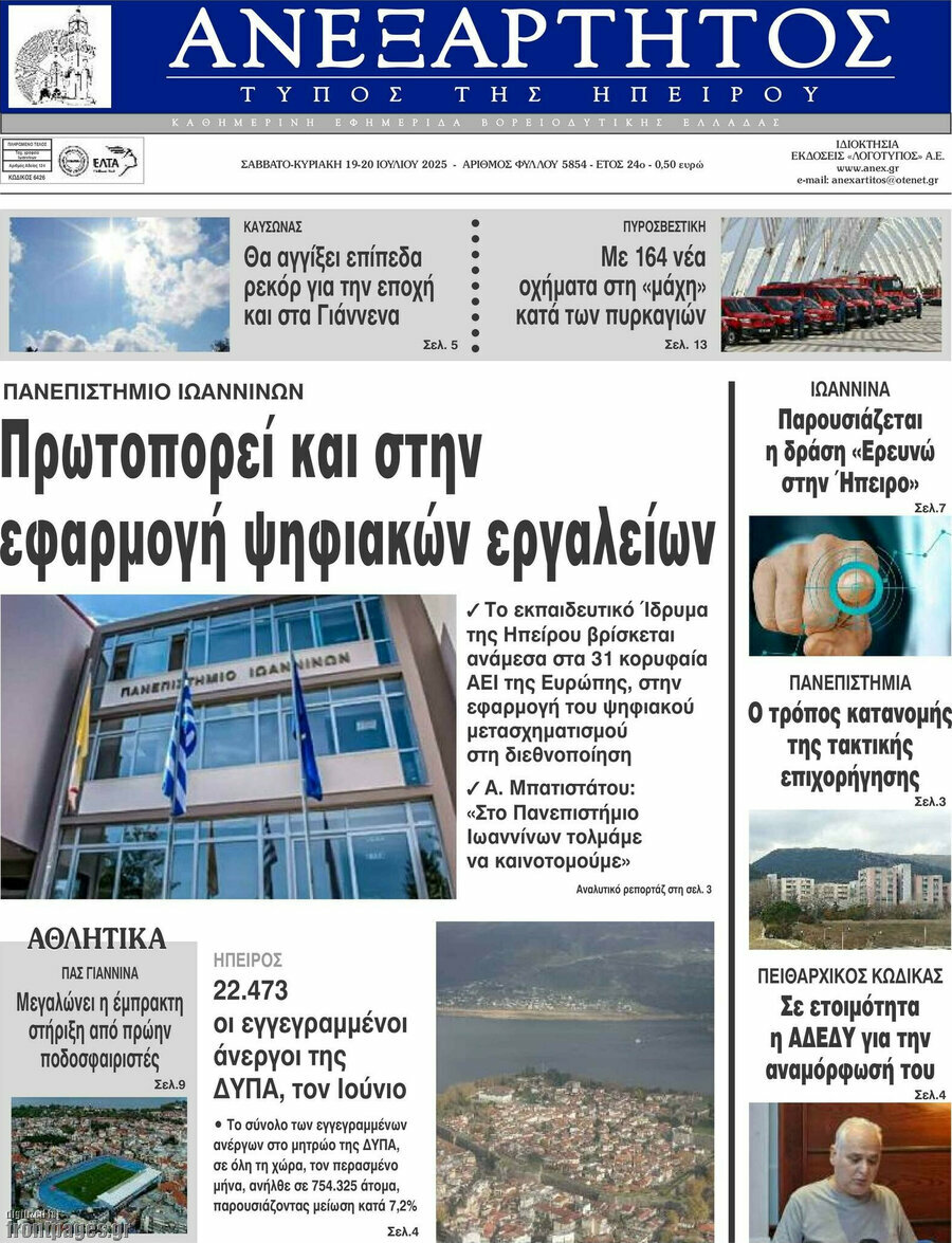 Ανεξάρτητος