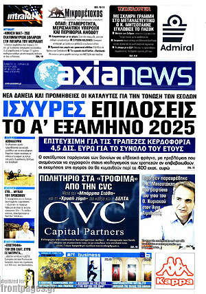 Πρωτοσέλιδο Η Αξία