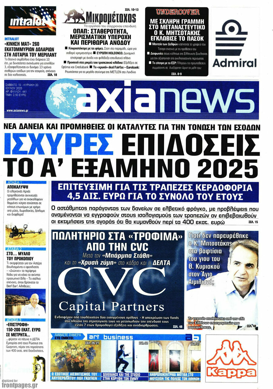 Η Αξία