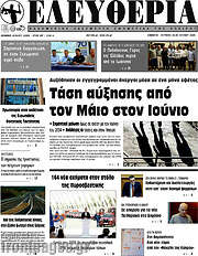 /Ελευθερία