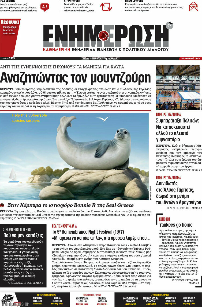 Ενημέρωση