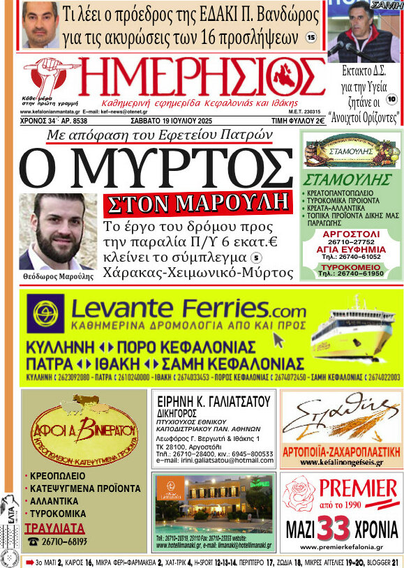 Ημερήσιος